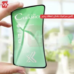 محافظ صفحه سرامیک Ceramic Protector | Redmi Note 10 Pro Max