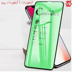محافظ صفحه سرامیک آیفون Full Screen Full Gum | iphone 12 | iphone 12 Pro