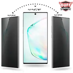 محافظ صفحه سامسونگ Silicone Protector TPU Privacy | Galaxy Note 10