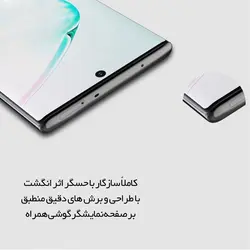 محافظ صفحه سیلیکونی سامسونگ Silicone Screen | Galaxy Note 10 Plus