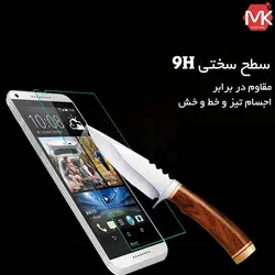 محافظ صفحه شیشه ای اچ تی سی Screen Glass | Desire 816