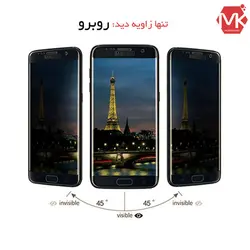 محافظ صفحه ضد جاسوسی Full Coverage Privacy Glass | Galaxy S8