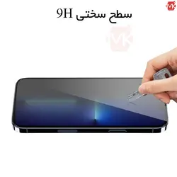 محافظ صفحه ضد جاسوسی آیفون Anti-Spy Privacy Glass | iphone 13 Pro Max