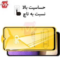 محافظ صفحه فول سامسونگ 9D Full Glass | Galaxy A32 4G