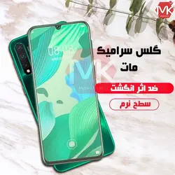 محافظ صفحه مات سرامیک Ceramics Matte Film | Honor 20 Lite