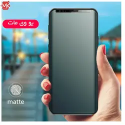 محافظ صفحه مات Optic Full UV Matte Glass | Galaxy S8 Plus | S9 Plus