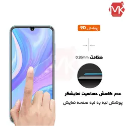 محافظ صفحه هواووی Screen Guard Full Glass | Y8P
