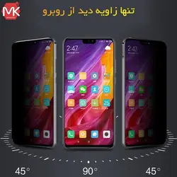 محافظ صفحه هواوی Anti Spy Privacy Glass | Y8s