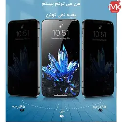 محافظ صفحه پرایوسی آیفون Anti Spy Privacy Glass | iphone 12 Pro Max