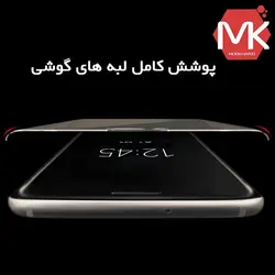 محافظ صفحه پوشش منحنی Magic Full Cover Glass | Galaxy S20 Ultra