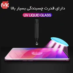 محافظ صفحه یو وی سامسونگ Nano UV Glass Galaxy S10e | S10 Lite