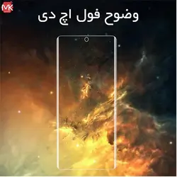 محافظ صفحه یوی وی مات Liquid UV Matte Glass | Galaxy S21 Ultra