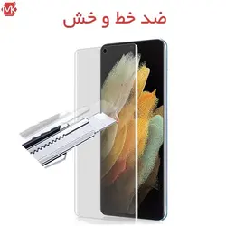 محافظ صفحه یوی وی مات Liquid UV Matte Glass | Galaxy S21 Ultra