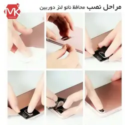 محافظ لنز نانو هواوی Lens Nano Protector | Nova 3i