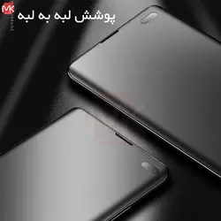 محافظ مات UV سامسونگ Liquid UV Matte Glass | Galaxy S10 Plus