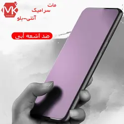 محافظ مات آنتی-بلو سامسونگ Matte Anti-Blue Ceramics | Galaxy A70 | A70s