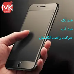 محافظ مات نمایشگر آیفون Full Matte Glass | iphone 8 Plus | 7 Plus