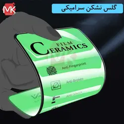 محافظ نشکن سرامیک سامسونگ Full Gum Ceramics | Galaxy A02