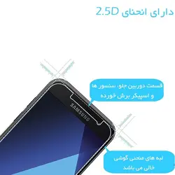 محافظ نمایشگر شیشه ای سامسونگ 9H Glass Guard Galaxy A7 2017 | A720