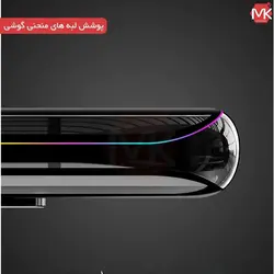 محافظ یو وی مات سامسونگ Matte UV Glass | Galaxy S20