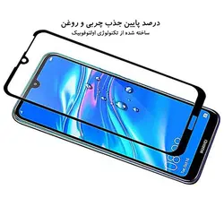 محافظ پوشش منحنی هواوی Magic Edge To Edge 9D Glass Y6 2019 | Y6 Prime 2019