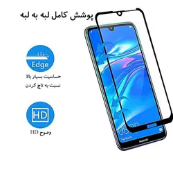 محافظ پوشش منحنی هواوی Magic Edge To Edge 9D Glass Y6 2019 | Y6 Prime 2019