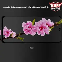 محافظ پوشش کامل بوف سامسونگ BUFF Formulated Full 5D Glass | Galaxy A30