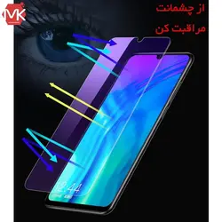 محافظ نمایشگر آنتی-بلو هواوی Anti-Blue Glass | Y7 2019 | Y7 Prime 2019