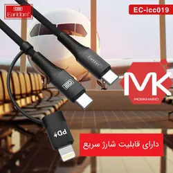 کابل شارژ و دیتا ارلدام Earldom EC-ICC019