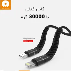 کابل شارژ و دیتا لایتنینگ WUW Lightning Cable X113