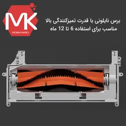 برس تمیز کننده جارو برقی شیائومی MI Robot Vacuum Brush