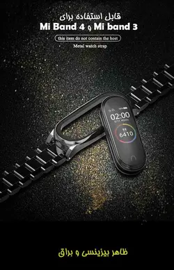 بند استیل شیائومی Xiaomi 3Point Strap Stainless Steel WatchBand | Mi Band 4
