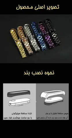 بند استیل شیائومی Xiaomi 3Point Strap Stainless Steel WatchBand | Mi Band 4
