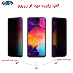 محافظ صفحه ضد جاسوسی سامسونگ Privacy Glass | Galaxy A70