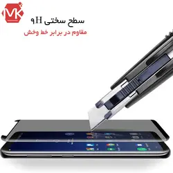 محافظ نمایشگر پرایوسی Full Privacy Glass | Galaxy Note 8 | Note 9