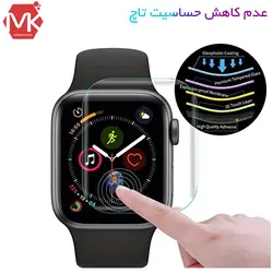 محافظ یو وی اپل واچ Apple Watch Full UV Glass | 44mm