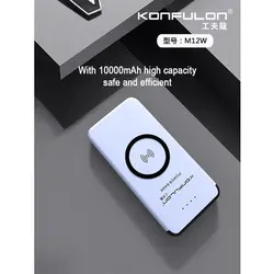 پاور بانک وایرلس کانفلون | Konfulon M12W Wireless Power bank 10000mAh