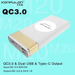 پاور بانک سریع کانفلون Konfulon 20000mAh 3 USB QC3.0 Power Bank | M20