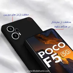 قاب سیلیکونی شیائومی HQ Silicone Cover | Xiaomi Poco F5