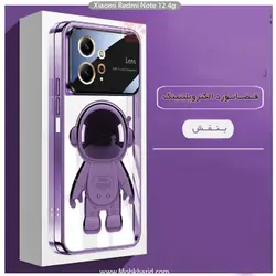 قاب محافظ شیائومی Electroplating Astronaut Case | Redmi Note 12 4g