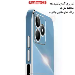 قاب محافظ ریلمی Shiny Plating Back Case | Realme C53