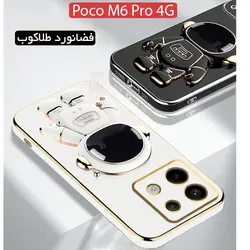 قاب محافظ Astronaut Plating Back Case | Poco M6 Pro 4G