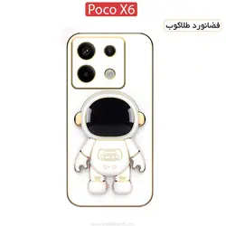 قاب محافظ Astronaut Plating Back Case | Poco X6 5G