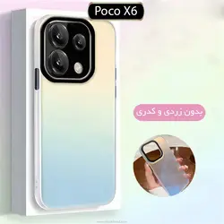 قاب محافظ لیزری شیائومی Laser Matte Gradient Case | Poco X6 5G