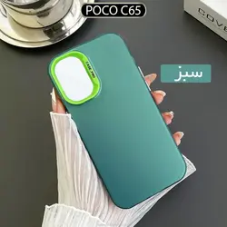 قاب لیزری Laser Matte Gradient Cover | Xiaomi Poco C65