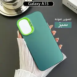 قاب لیزری سامسونگ Laser Matte Gradient Cover | Galaxy A15