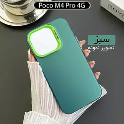 قاب لیزری Laser Matte Gradient Cover | Poco M6 Pro 4G