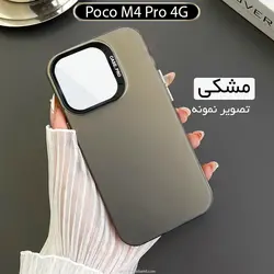 قاب لیزری Laser Matte Gradient Cover | Poco M6 Pro 4G