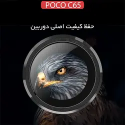 محافظ لنز رینگی Alloy Ring Lens Cover | Xiaomi Poco C65