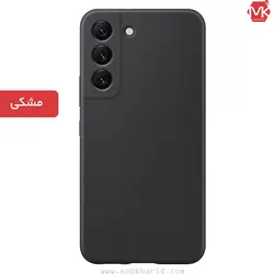 قاب محافظ سامسونگ Full Protective Silicone Case | Galaxy S22 5G